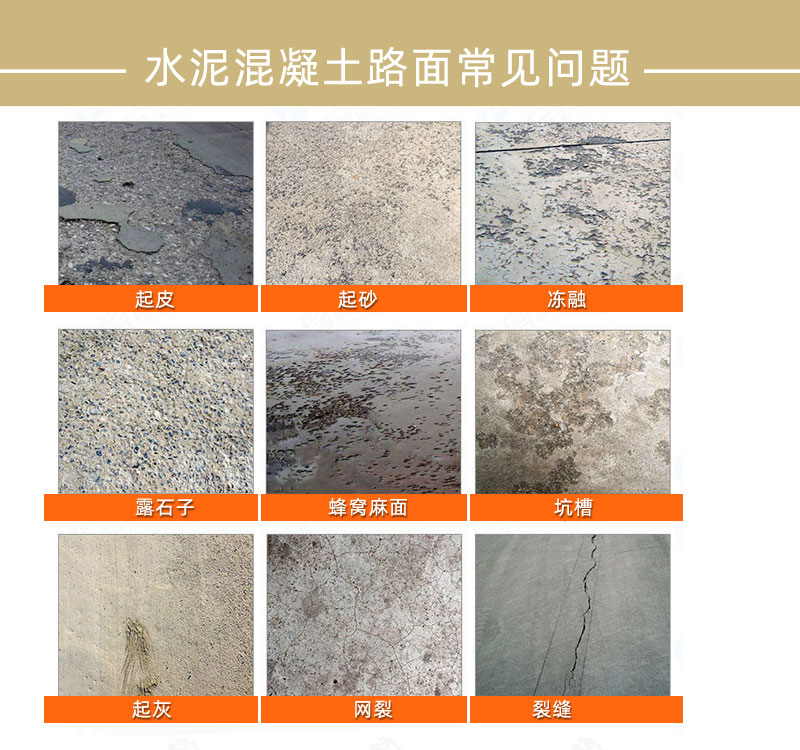 臨沂水泥路面修補(bǔ)料廠家
