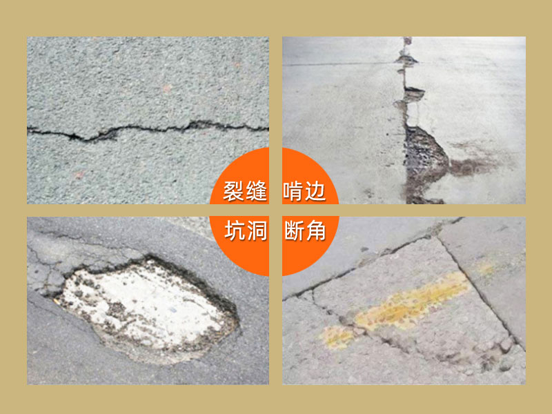 臨沂水泥路面修補(bǔ)料廠家