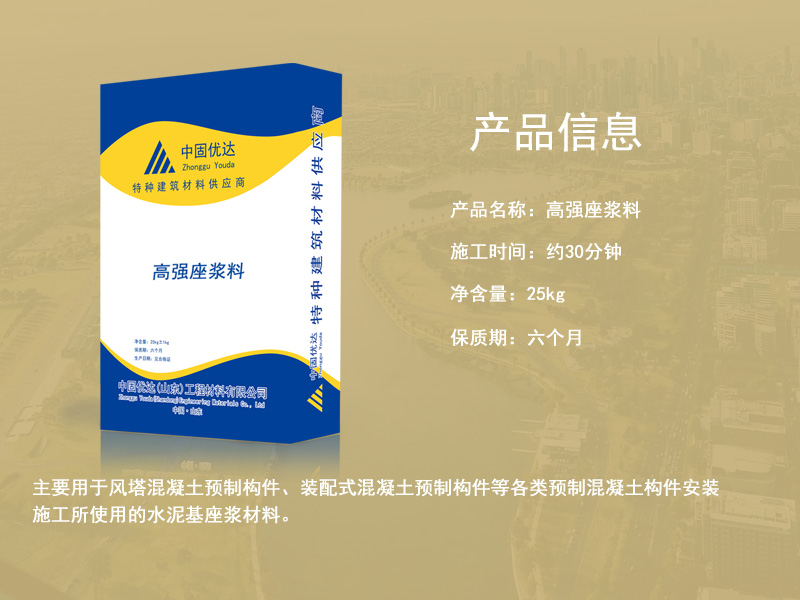 臨沂座漿料廠家